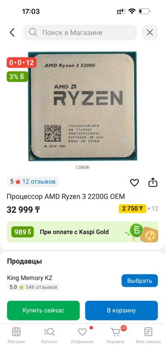 Процессор AM 4 cокет ryzen 3 2200g с графичеким ядром