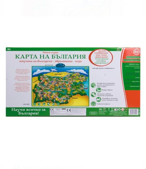 Настолна игра Карта на България