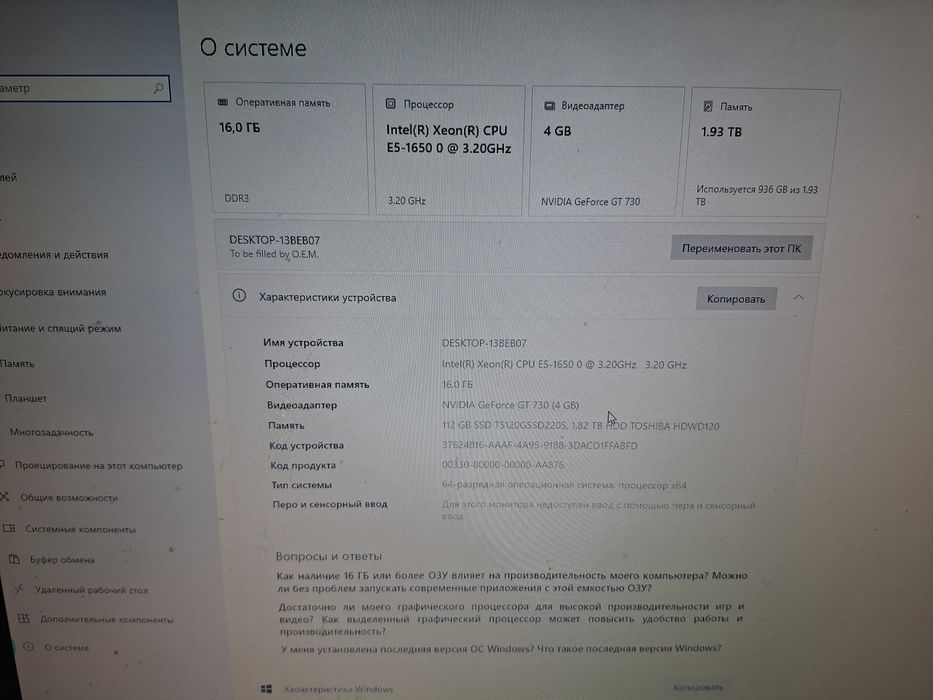 Продаю игровой пк