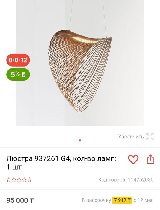 Люстра шикарная дизайнерская дерево 40/60/80см