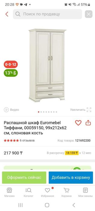 Мебель сатылады.