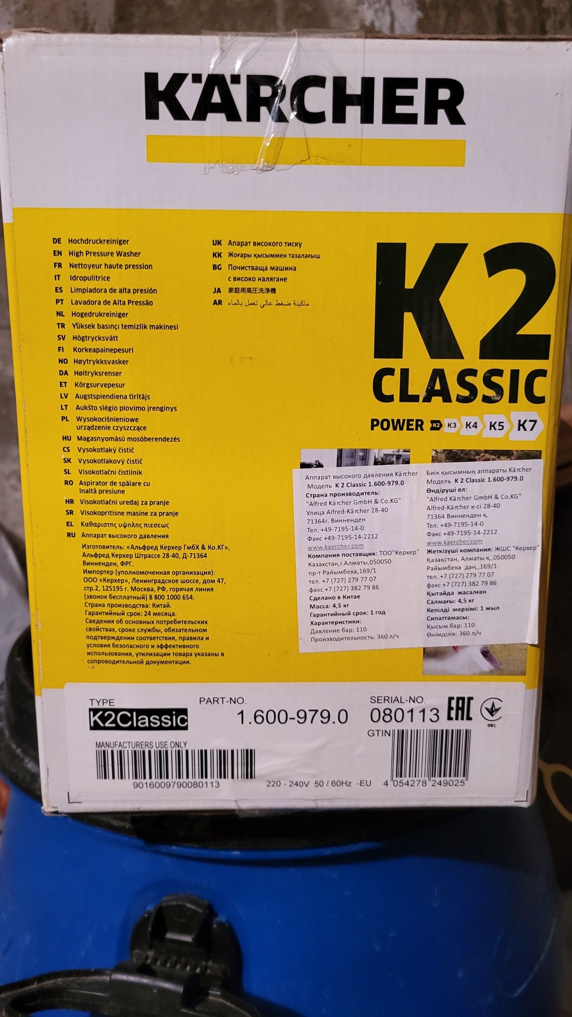 Продам портативную мойку Karcher