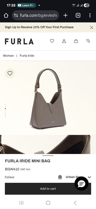 Чанта FURLA Iride в бежово