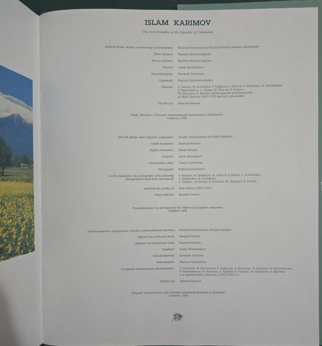 Книга большая Новая