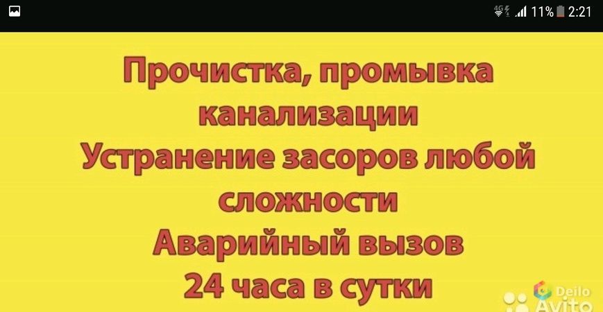 ЧИСТКА ТРУБ ОТ ЗАСОРА+Мелкий ремонт унитаза Услуги Сантехника,Слесаря!