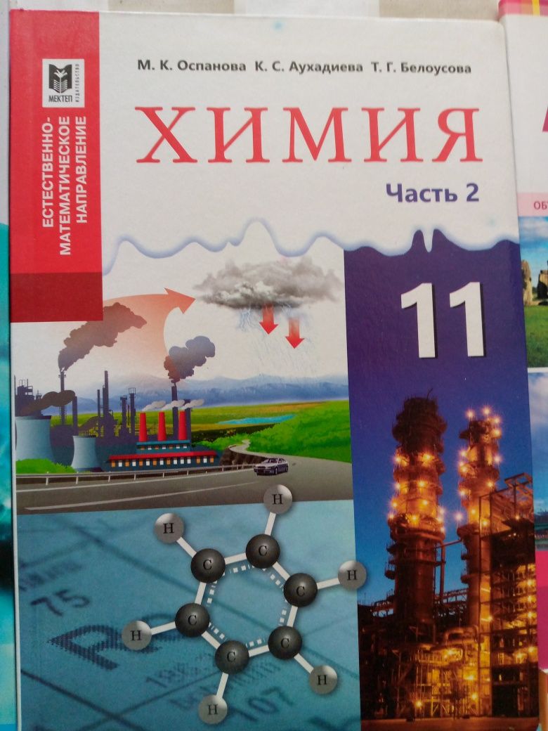 Продам книги 11 класса. Новые.