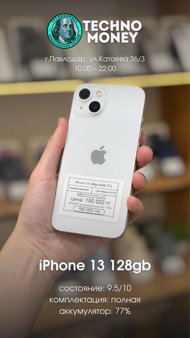 Айфоны | iPhone | Рассрочка | Гарантия