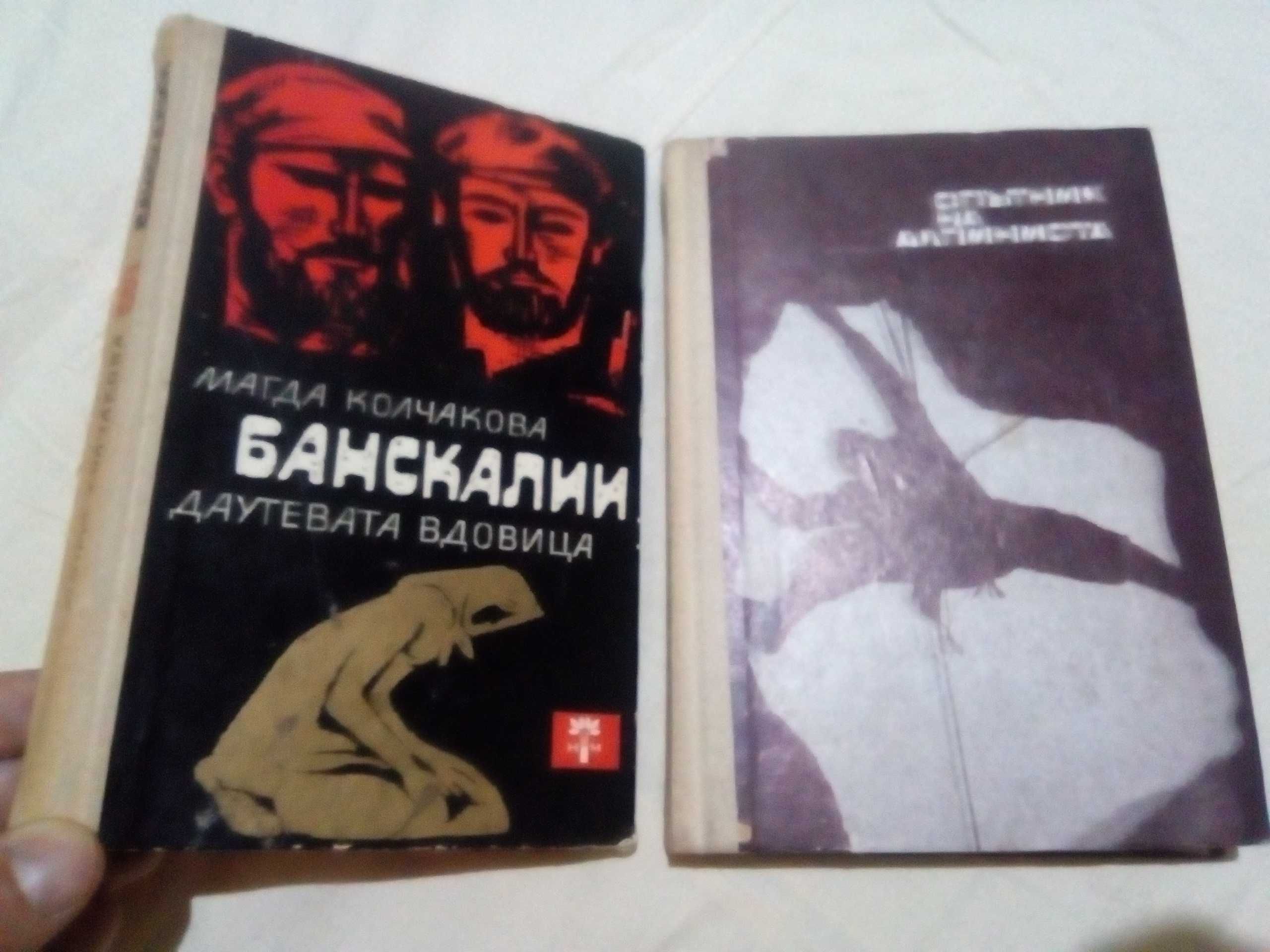 Продавам стари книги