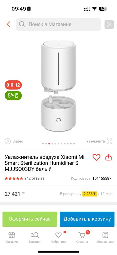 Увлажнитель воздуха Xiaomi
