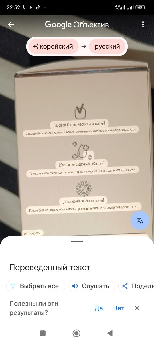 Фирменный корейский крем Spee Derma для регенерации раздражённой  кожи
