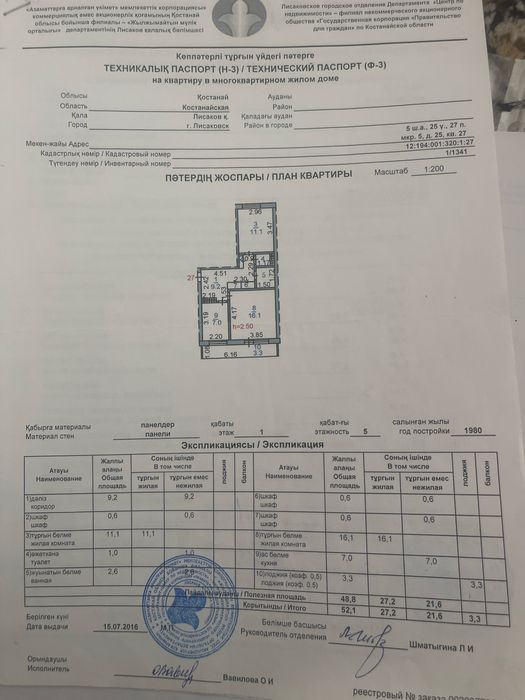 Продам 2х комнатную квартиру улучшенной планировки
