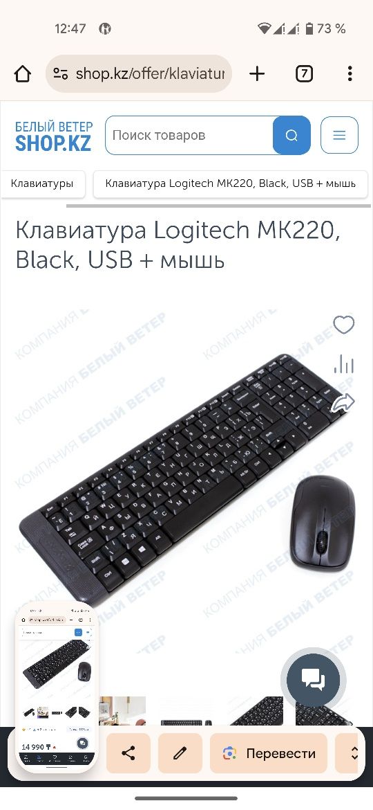 Logitech MK220 беспроводная мышка и клавиатура