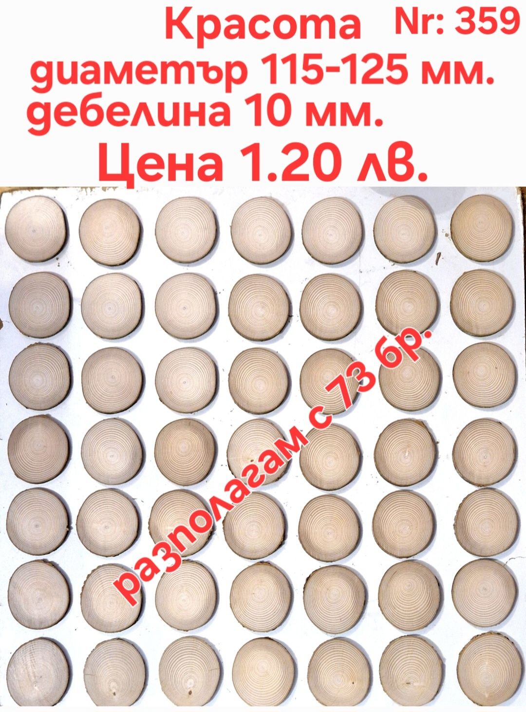 Нестандартни и стандартни шайби