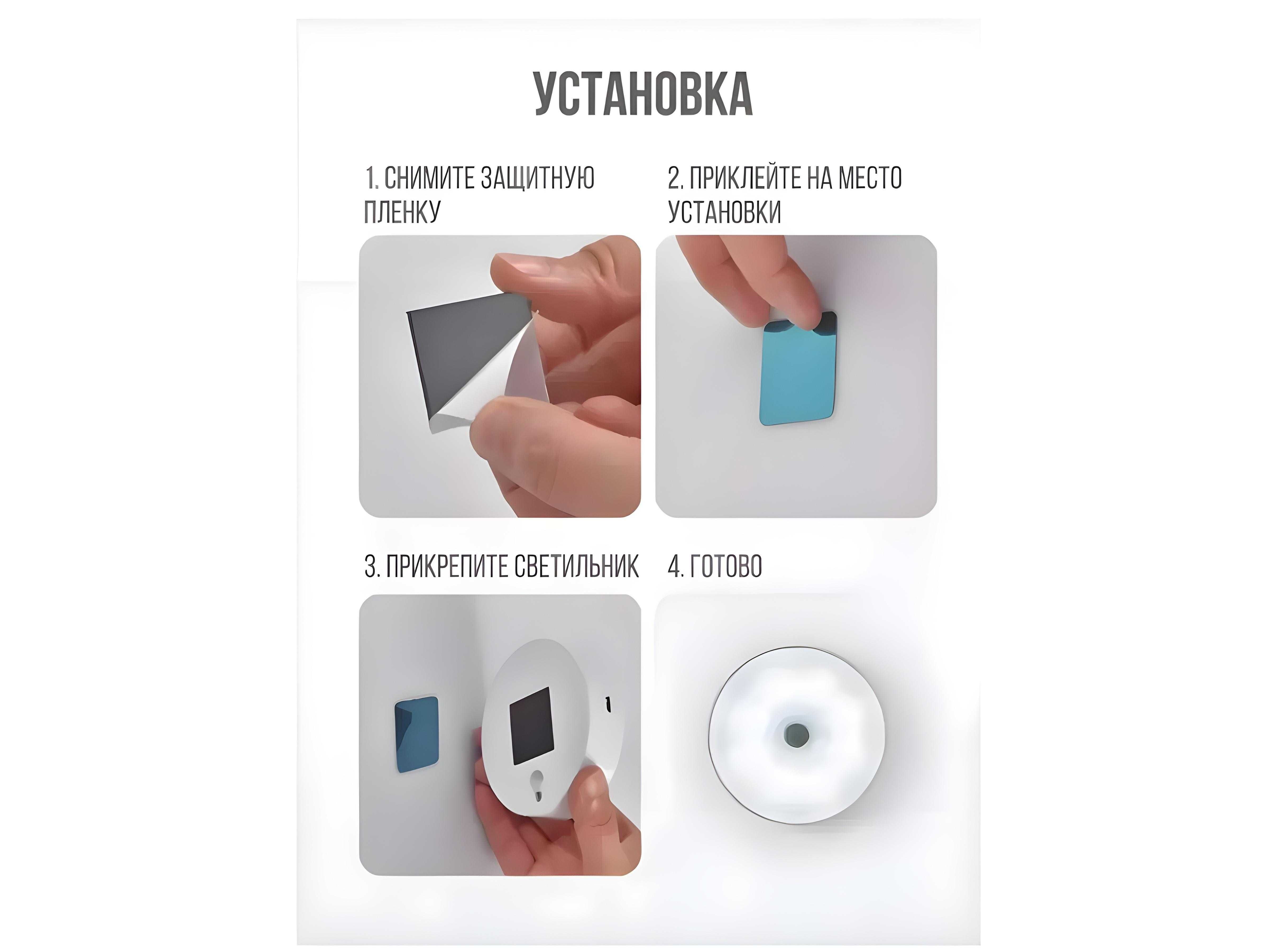 Svetilnik sensorli LED chiroq, tungi chiroq, simsiz, harakat datchikli