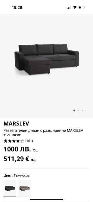 Диван с функция сън