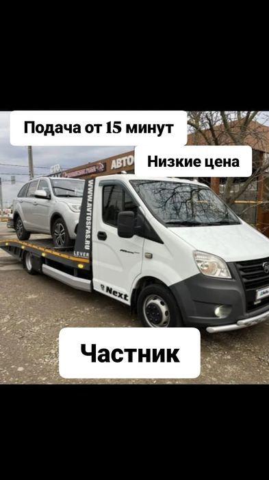 Эвакуатор Алматы от 5000