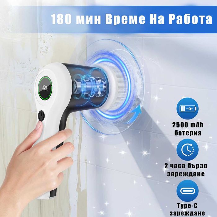 Електрическа четка за почистване