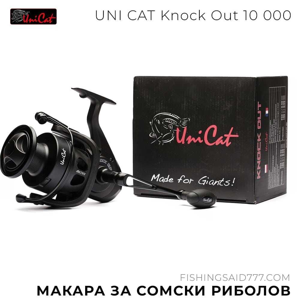 Макара за сомски риболов UNI CAT Knock Out 10000