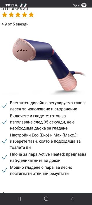 philips handheld steamer 5000 series в гаранция