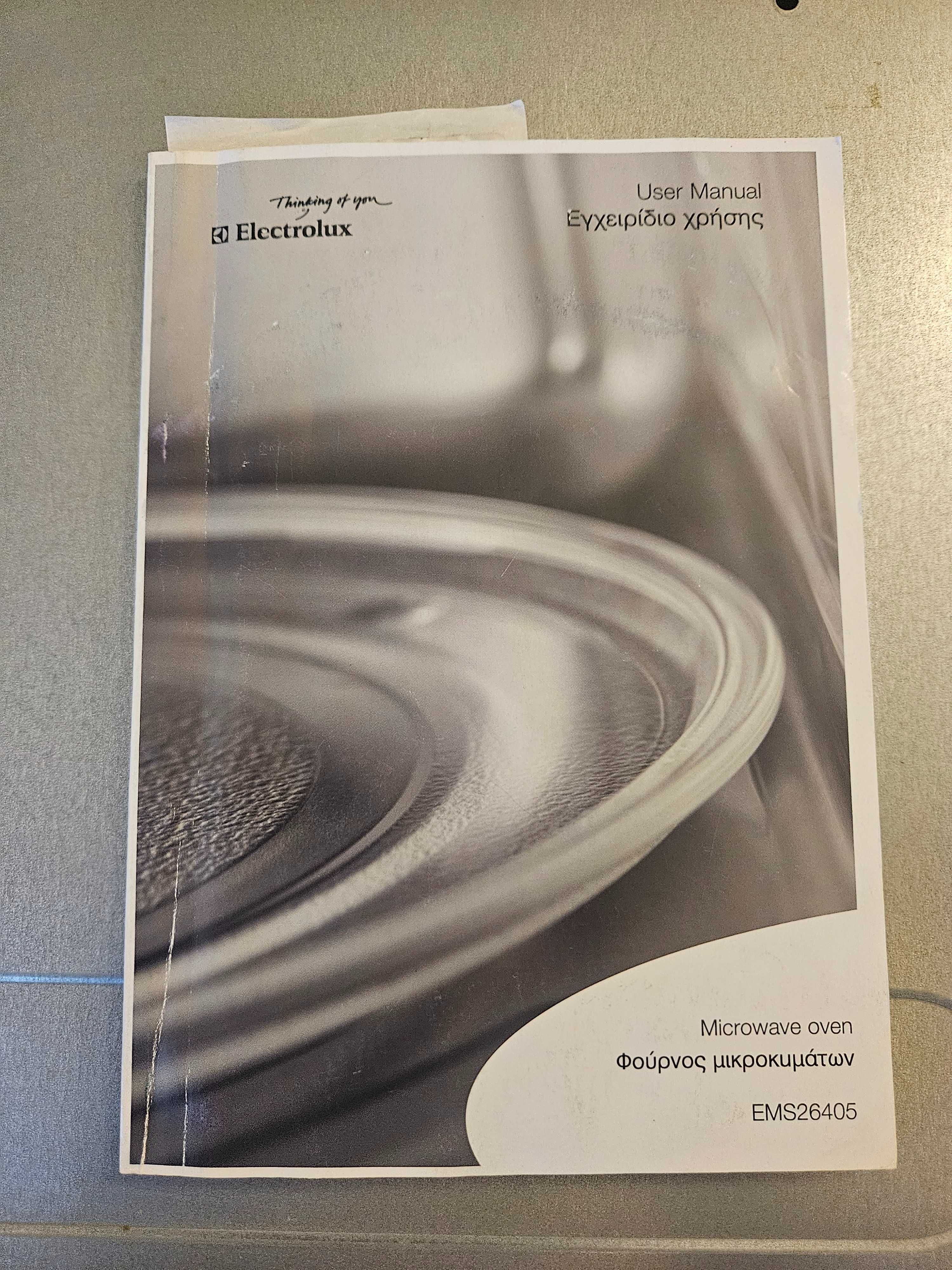 Микровълнова за вграждане Electrolux
