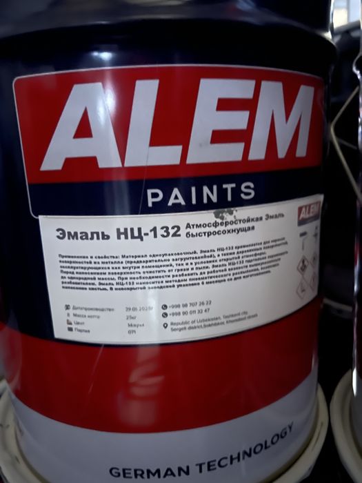 Эмаль НЦ-132 нитра зелёная серия чёрная белая красная желтая светь ёст