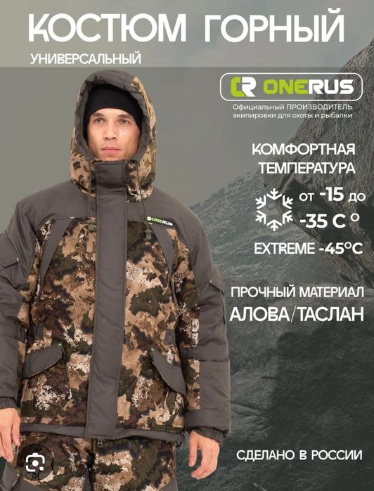 Спец одежда нато горка