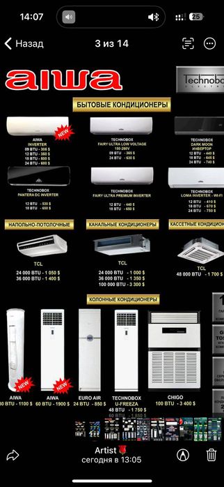 Продажа и услуги, Кондиционеров с оригинальными запчастями.