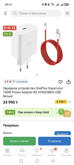 Продам зарядное устройства One plus