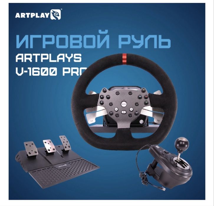 Игровой руль новый