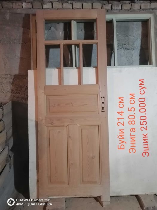 Ёгоч Эшиклар хар бирни нархи алохида ёзилган