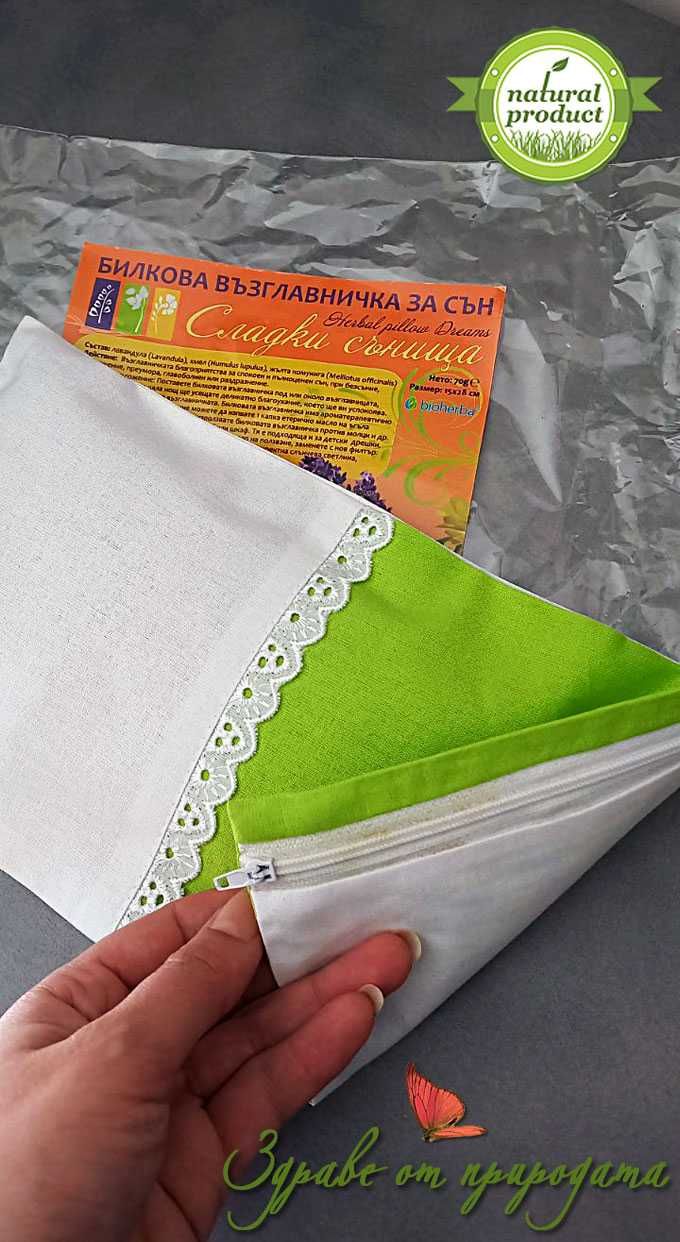 Билкови възглавнички