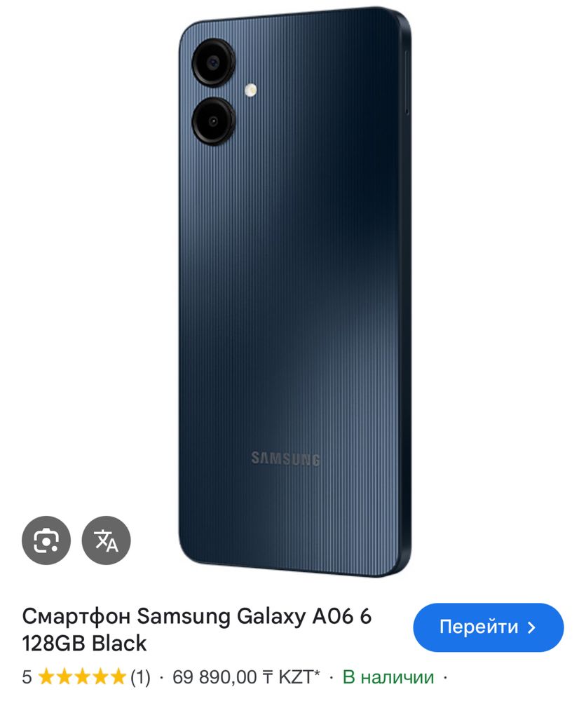 Samsung A06 продается