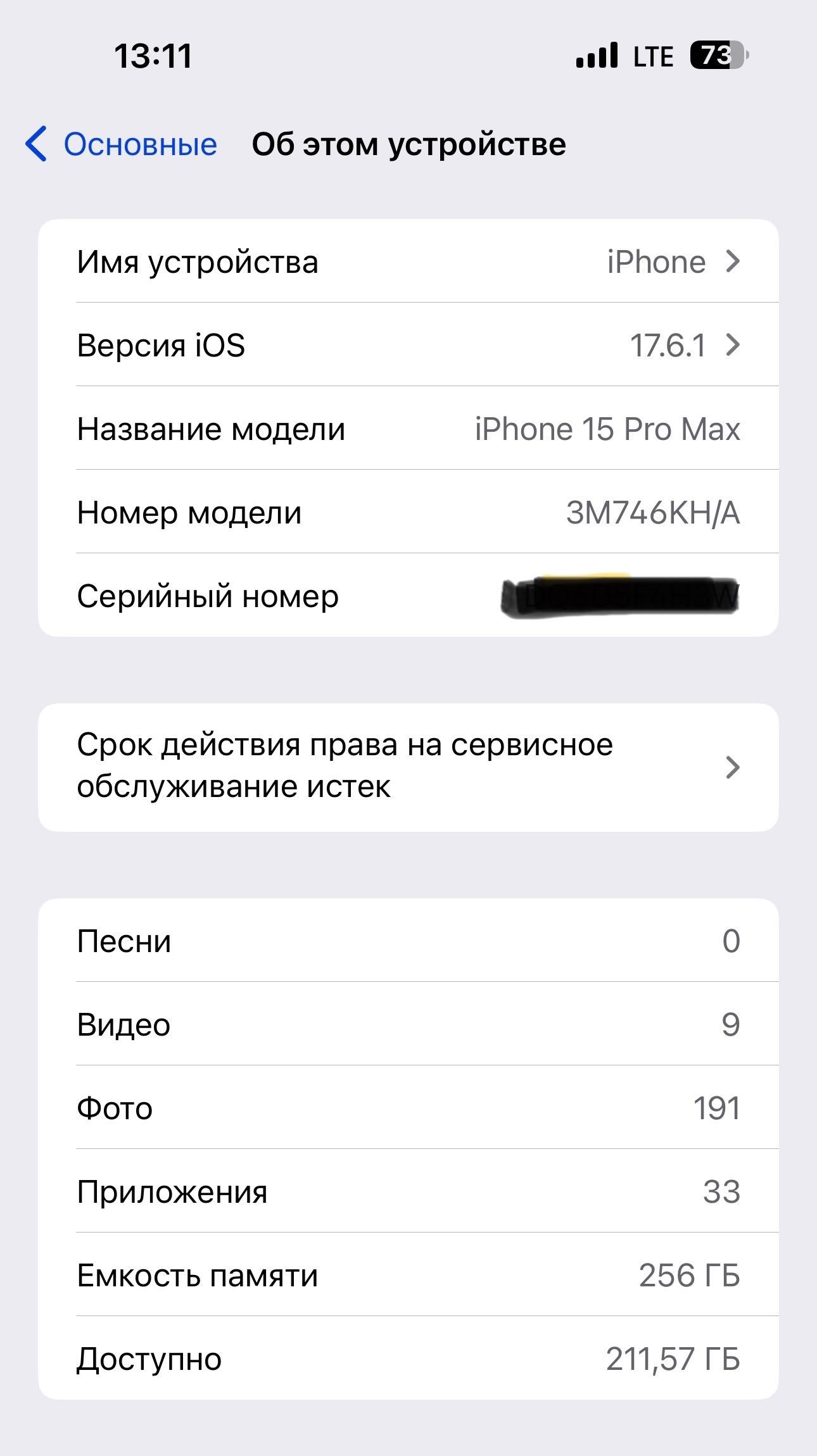 IPHONE 15 ProMax