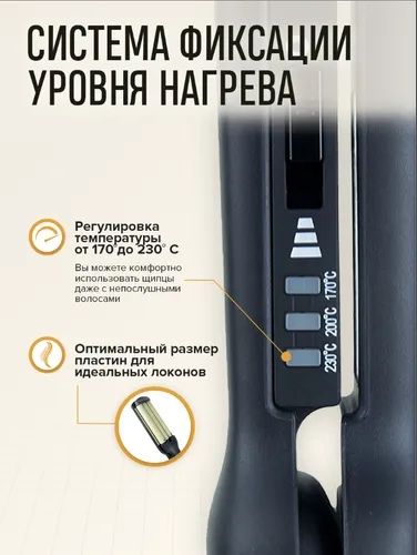 Щипцы для завивки Mark Shmidt 510