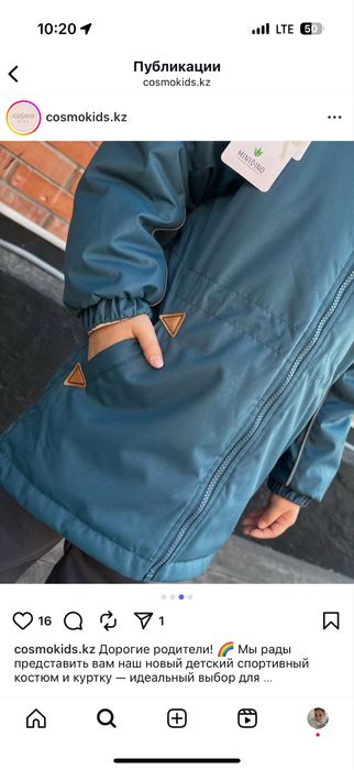 Продам парку осенняя