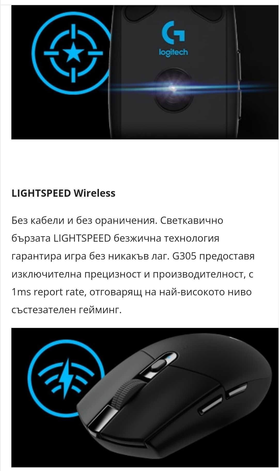 Logitech G305 Геймърска Мишка Нова