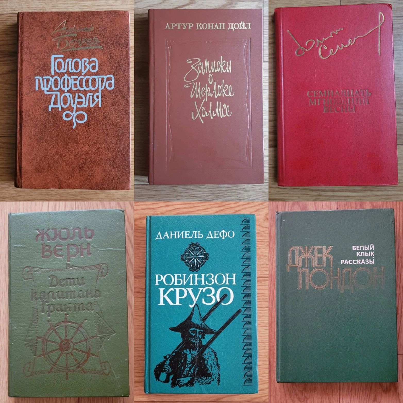 Книги разные времён СССР