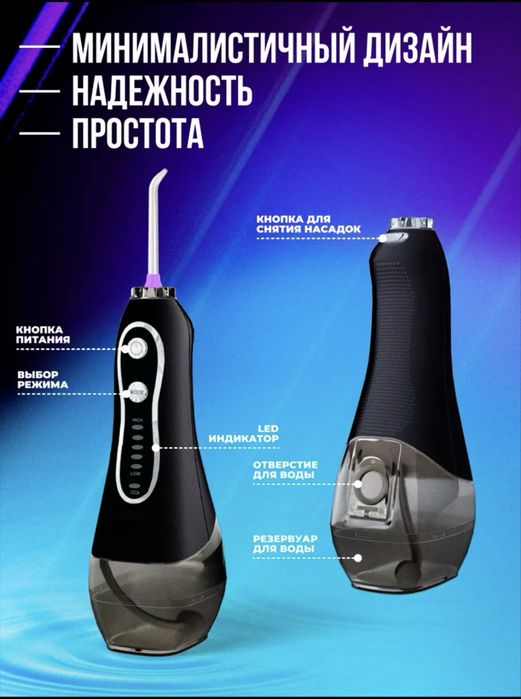 mayeri ирригатор для полости  8ta nasatka va sumka SOVG’aga