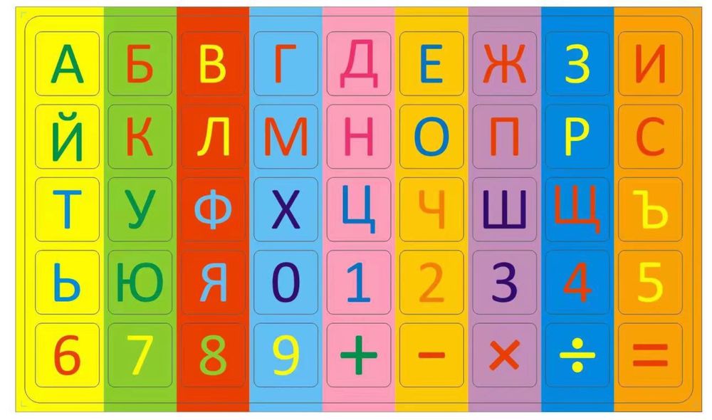 Двустранна дървена магнитна дъска с българската азбука, цифри - 66 см.