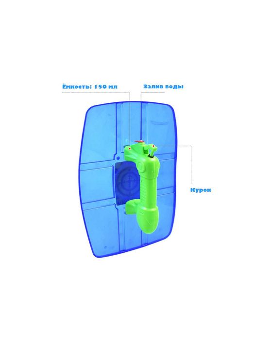 Детские водяные пистолеты и щиты