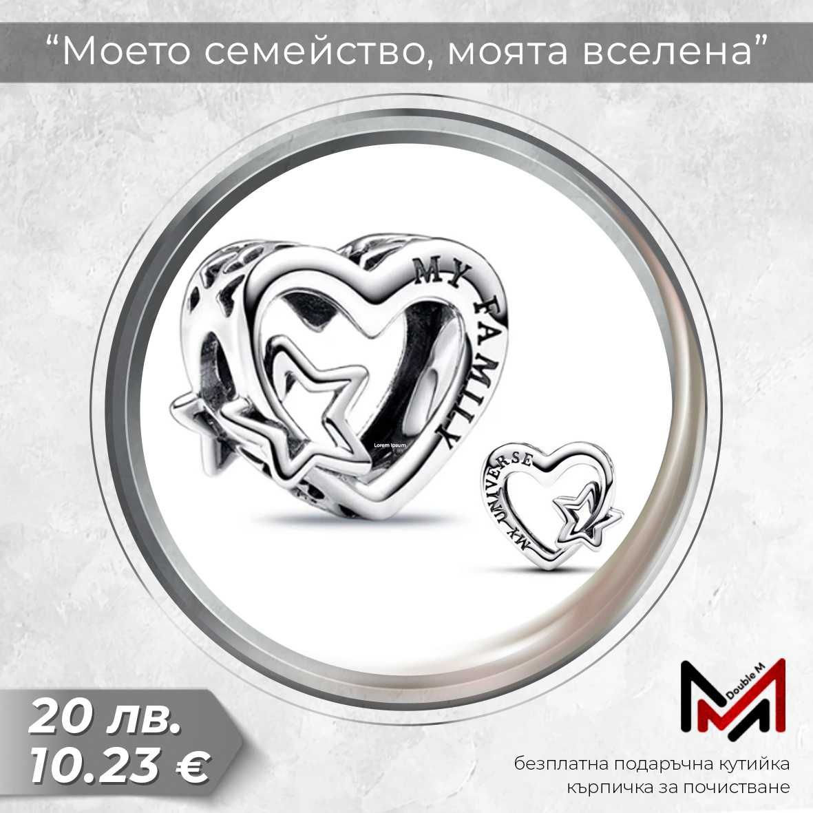 Сребърни Талисмани