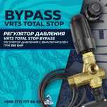 Регулятор давления VRT3 Total Stop Bypass  Italy для самомоек БЛЕСК