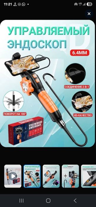 Эндоскоп. Endoskop. 6.3mm 360 градус