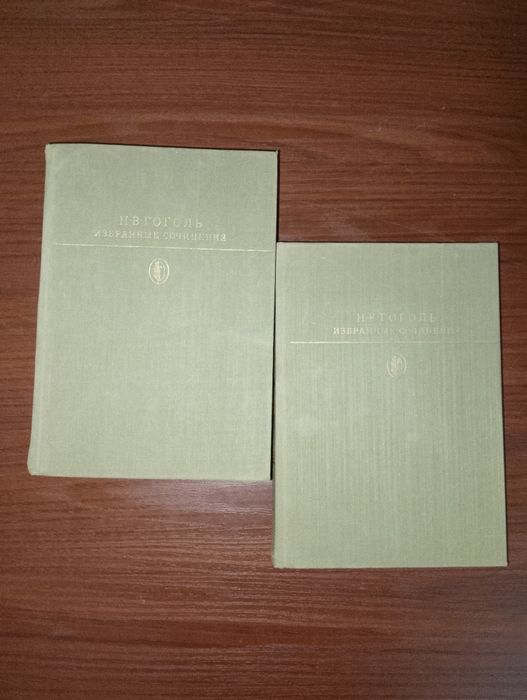 Книга Гоголь 2тома избранное сочинения