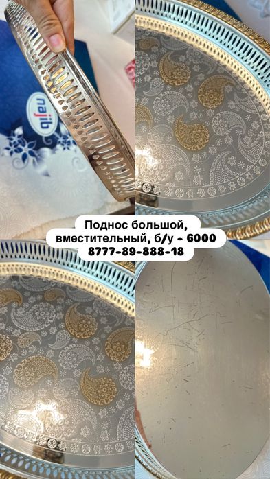 Поднос большой золото/серебро