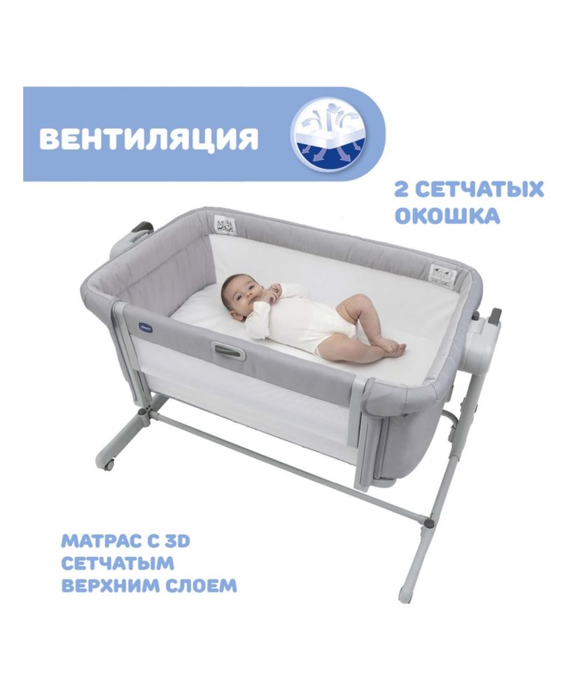 Chicco манеж-кровать Next2Me Magic Evo