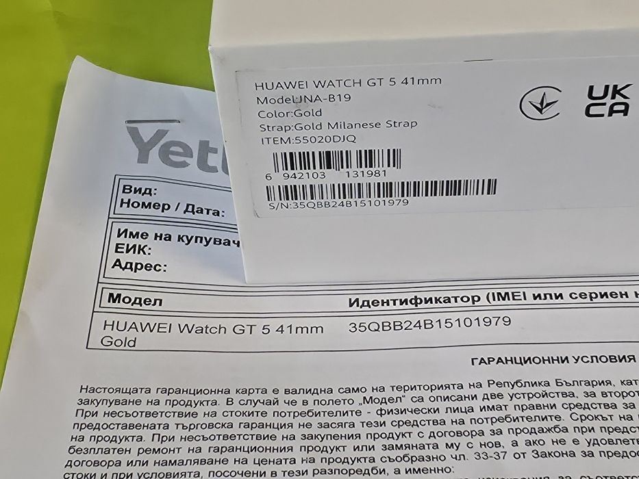 КАТО НОВ 41mm Huawei watch GT 5 Гаранция Yettel 2027г. GOLD
