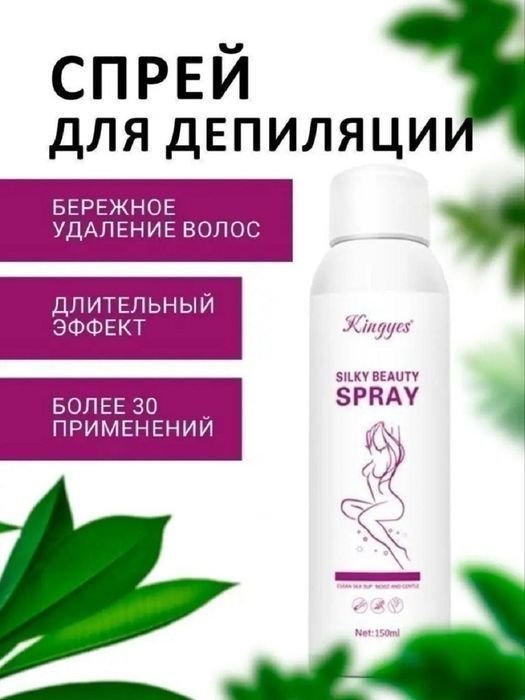 Tuklarga qarshi sprey - barcha uchun maxsus