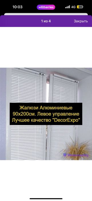 Продаю две жалюзи  серые 90х200см