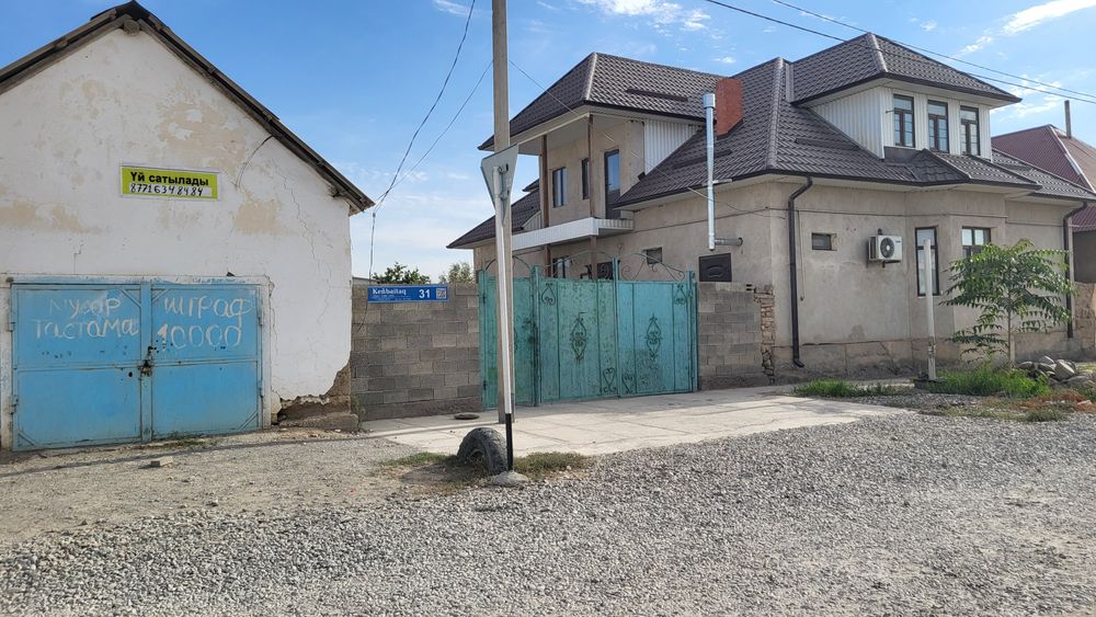 Үй сату, Түркістан қаласы